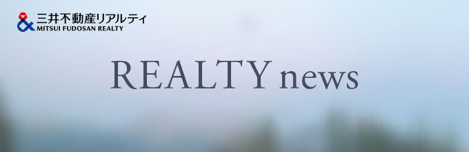 三井不動産リアルティ REALTY news